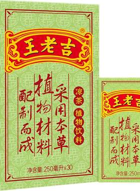 王老吉凉茶清凉一夏250ml*30盒