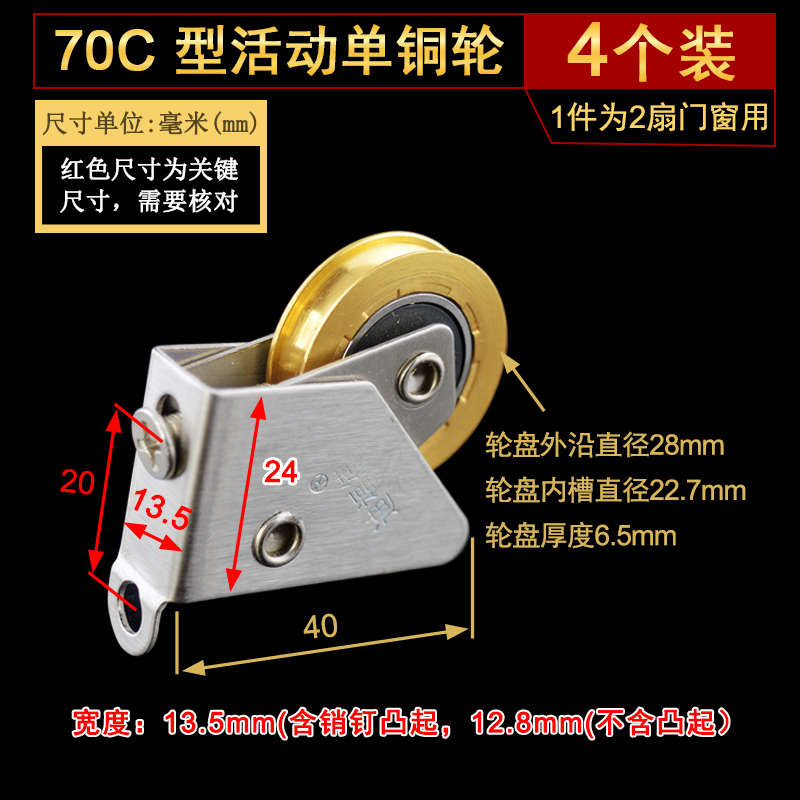 迪福德 70C型不锈钢滑轮铝合金平移门窗滚轮老式推拉玻璃窗滚轮