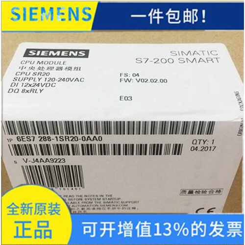 6ES7288-1SR20-0AA0 SMARTS7-200/CPU模块6ES72881SR200AA0