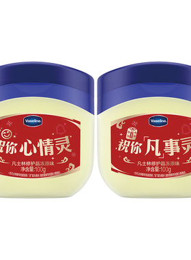凡士林经典修护晶冻套装官方正品