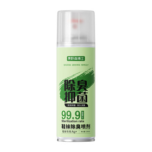 鞋子除臭剂喷雾除杀菌脚气除菌去异味防臭鞋柜球鞋鞋袜运动鞋神器