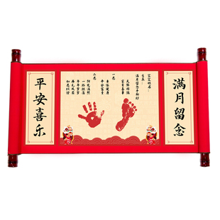 满月手足印百天纪念品兔宝宝脚印婴儿留念百日印泥仪式感礼物用品
