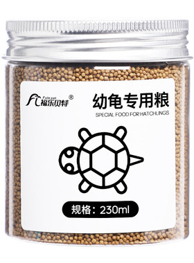 幼龟专用开口粮小颗粒小龟抢着吃