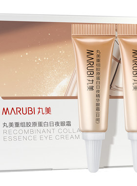 丸美双胶原眼霜3g+3g紧致淡纹