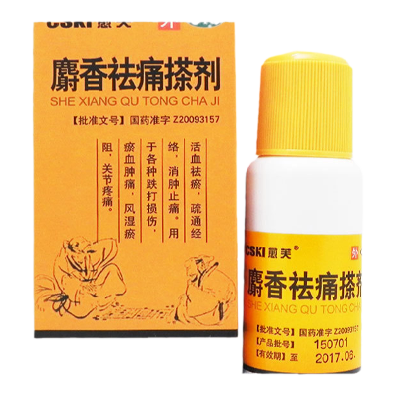 【愈芙】麝香祛痛搽剂56ml*1瓶/盒