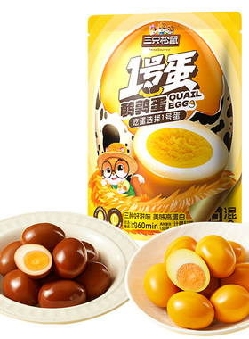 三只松鼠多味鹌鹑蛋解馋小零食