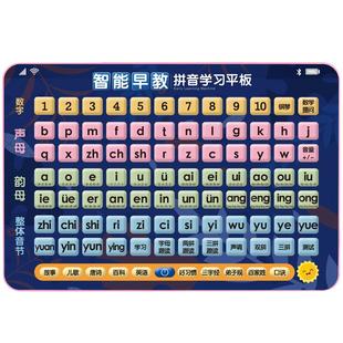 儿童智能学习机拼音机幼儿益智神器宝宝早教平板小孩玩具电脑发声