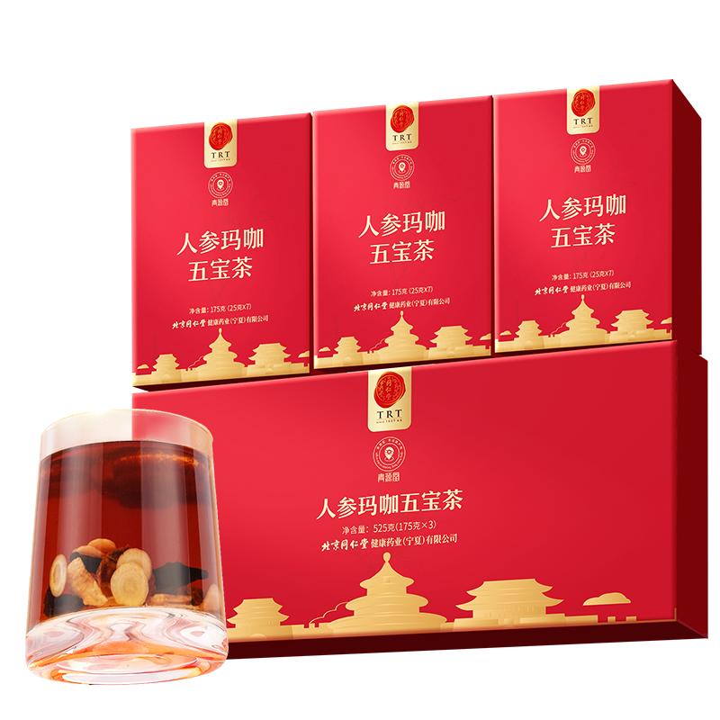 北京同仁堂人参玛咖五宝茶525克