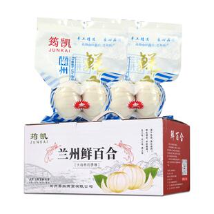 当季兰州新鲜甜百合礼盒1000g甘肃特产食用水果新挖农家无硫礼品