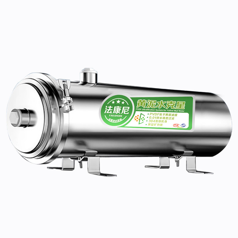 法康尼全屋净水器大流量家用农村自来水井水过滤器黄泥水超滤