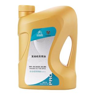 适配标致3008 308 408 508 2008 301汽车原厂全合成机油A5B5 0W30