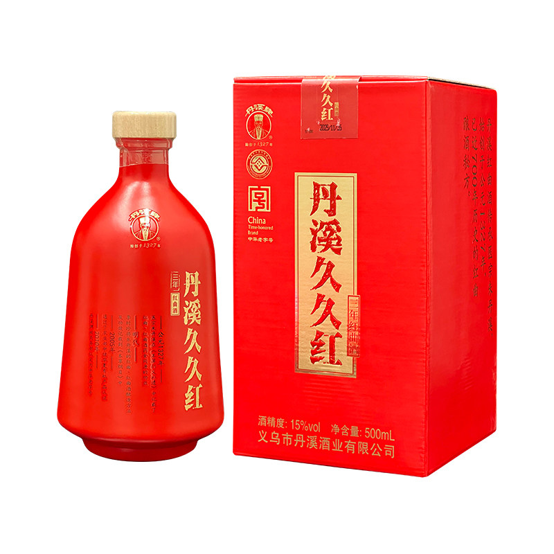 丹溪红曲酒久久红三年15度半干型中华老字号手工酿养生黄酒礼盒装