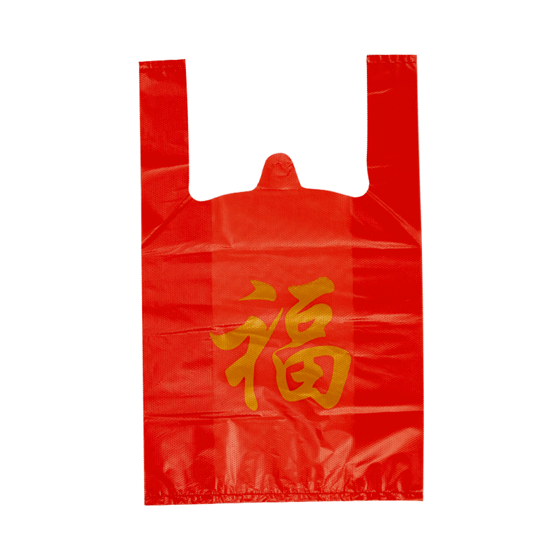 红色塑料袋加厚结婚福袋新年手提袋子过年礼品袋背心食品定制批发