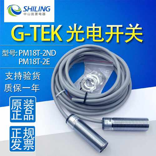 议价G-TEK杰泰克原装PM18T-2ND 2E 2PD 2NL 2PL PM18T2ND光电传感