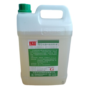 乐凯华光牌PD型阳图PS版显影液印刷晒版5L包装冲版药水