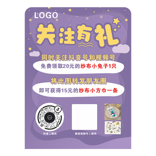 定制做抖音二维码桌牌网红亚克力摆台牌抖音评价码关注码加好友