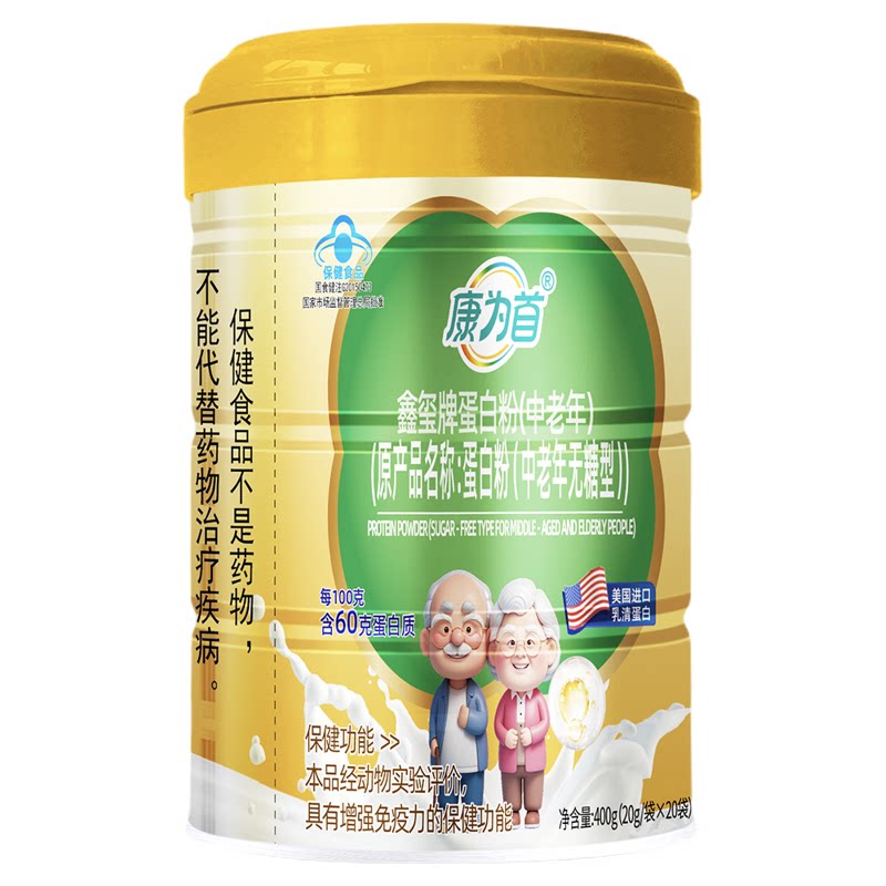 无糖型蛋白粉增强体质免疫力