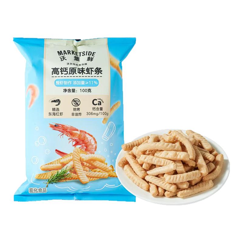 沃尔玛代购沃集鲜高钙原味虾条100g东海红虾非油炸虾条膨化食品