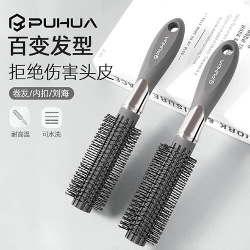 卷发梳子女士专用长发造型蓬松美发圆筒滚梳发廊吹风机家用造型梳