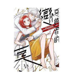 【预售】恶德者的恋慕(01)中文繁体漫画やまだはるか青文平装台版进口原版书14岁以上