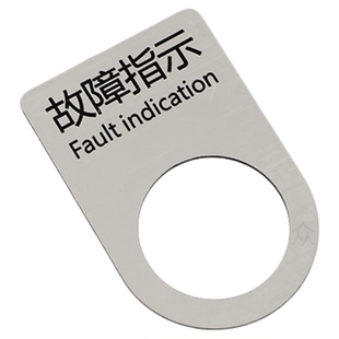 机械设备双色板雕刻标牌定制光伏电气配电箱标识牌充电桩控制柜标签开关指示灯按钮标示牌铭牌定做