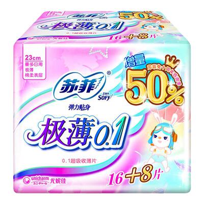 SOFY/苏菲卫生巾极薄0.1日用量多