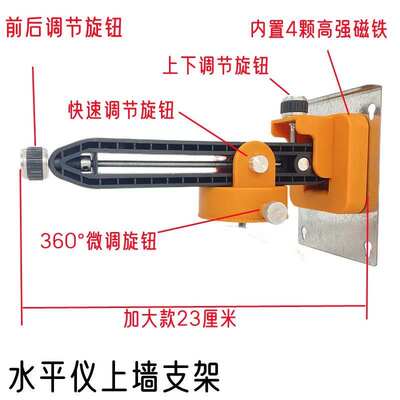 水平仪上墙支架通用强磁挂墙5线8线12线16线