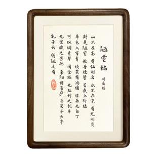 陋室铭字画书法作品摆件客厅挂画办公室中式壁画摆台定制家训自律