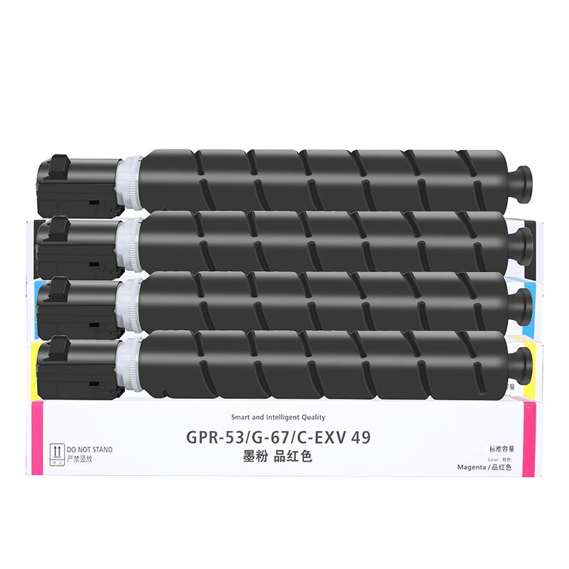 适用佳能C5560粉盒G71色彩稳定
