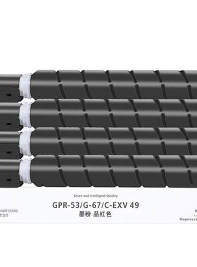 适用佳能C5560粉盒G71色彩稳定