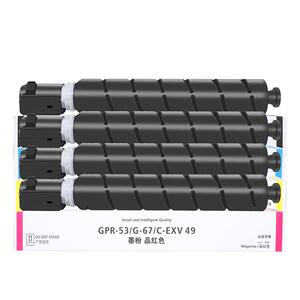 适用佳能C5560粉盒G71色彩稳定