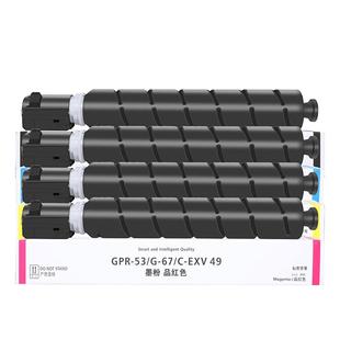西谷适用于佳能C5560粉盒C5540i C5550i iR-ADW复印机碳粉g71粉盒C5535i NPG-71墨盒彩色复印机粉筒GPR55
