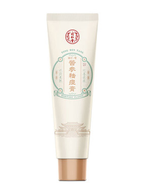 北京同仁堂苦参祛痘膏去粉刺修护淡化痘印凝胶青春痘男女学生正品