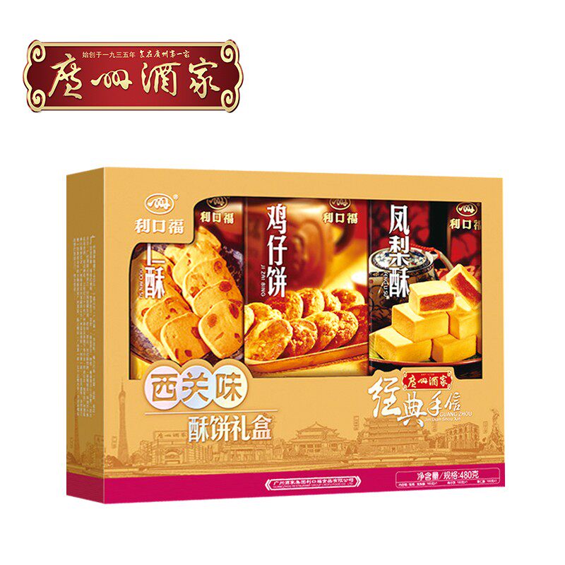 酒家利口福500g年货曲奇饼干