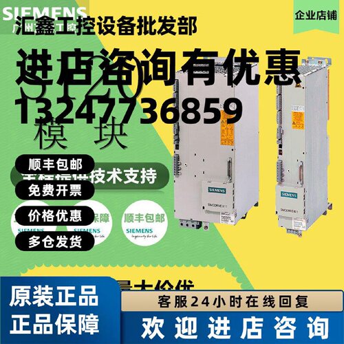 议价西门子S120 6SN1123-1AA00-0JA1 611功率模块 全新原装现货