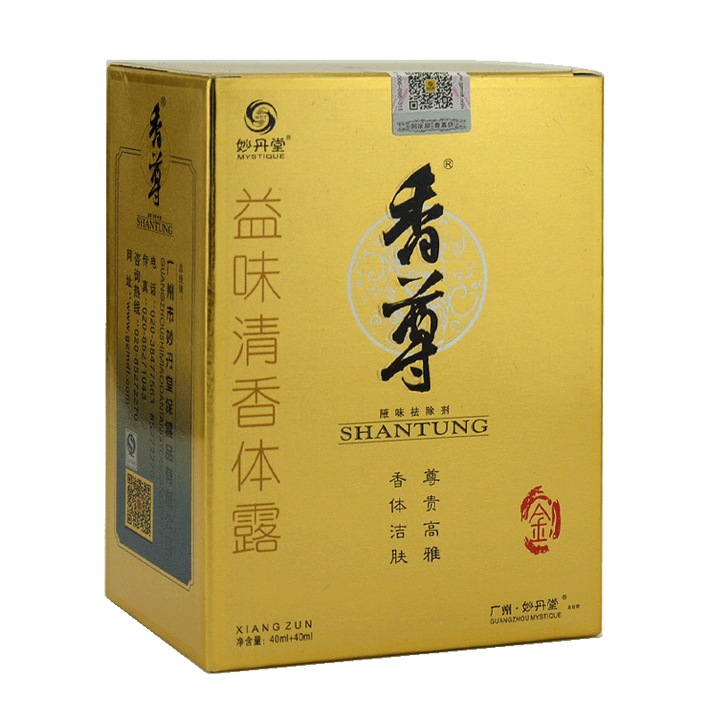 香尊去狐味臭腋臭喷剂多件实惠