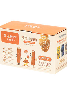 花姐铁棍山药粉【食效增强67%】