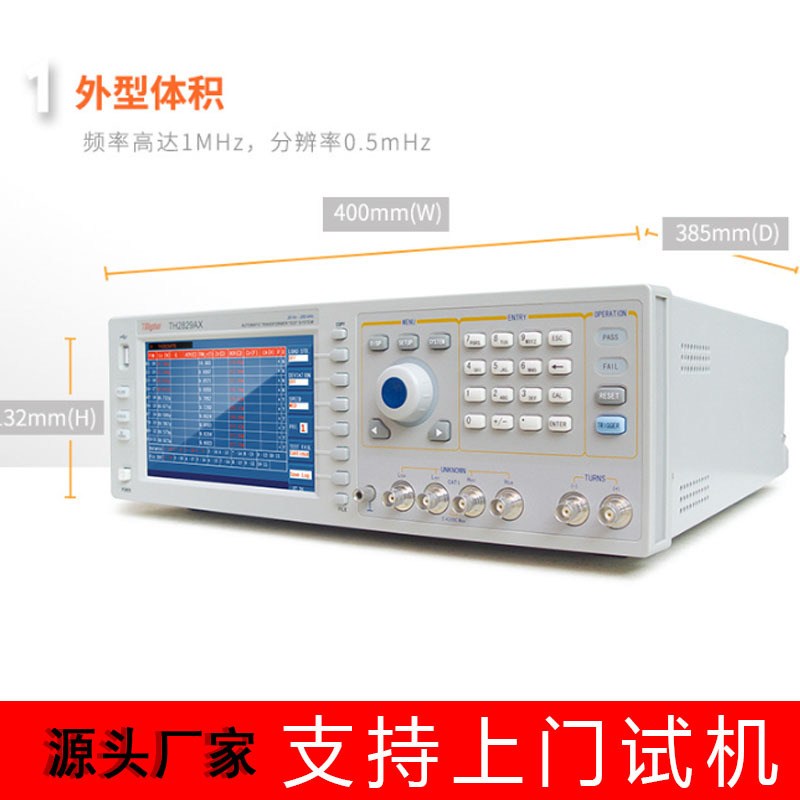 同惠TH2829AX/TH2829BX/TH2829CX气动/TH2829NX变压器综合测试仪