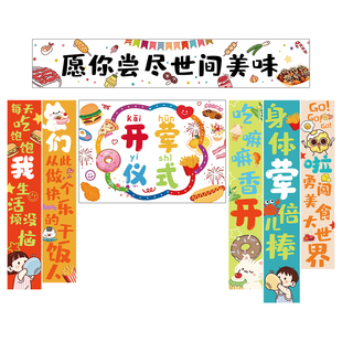 宝宝开荤仪式背景布置6个月拍照道具用品挂布四个月场景装饰画hb