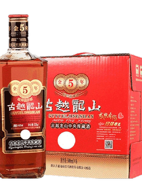 古越龙山绍兴花雕五年中央窖藏