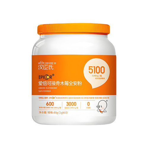 汉臣氏EPICOR爱倍可接骨木莓全安粉5种营养成分非活性食用酵母