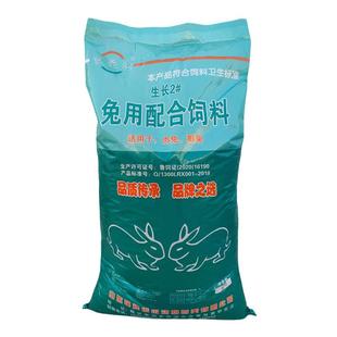 小兔饲料80斤兔粮成幼兔增肌营养母兔育肥球虫道奇兔子饲料兔粮食