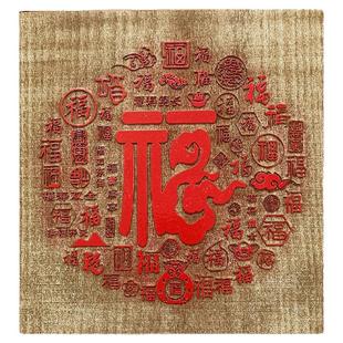 福字拓印模具木版画刻版拓片体验拓印非遗研学手工DIY材料包工具