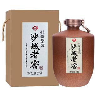 沙城老窖封坛原浆65度浓香型纯粮食白酒高端年份老酒中华老字号
