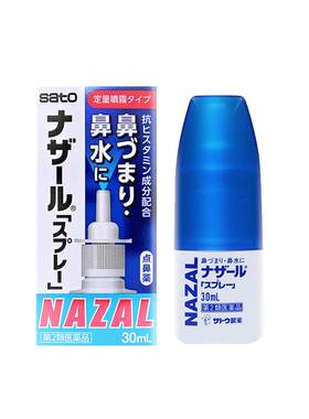 日本佐藤sato鼻炎喷雾专用药喷剂过敏性鼻炎药感冒鼻塞通鼻鼻窦炎