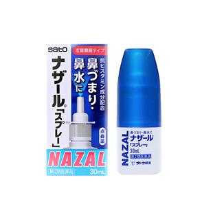 日本佐藤sato鼻炎喷雾专用药喷剂过敏性鼻炎药感冒鼻塞通鼻鼻窦炎
