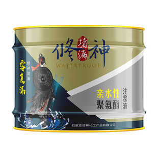 聚氨酯注浆液防水补漏灌浆材料堵漏剂水性油溶性发泡裂缝渗透屋顶