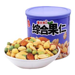 每日坚果混合综合果仁罐装芥末香辣花生豆意大利豆果子休闲零食品