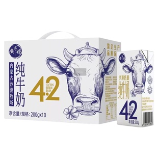 12月产】安子婿纯牛奶200g*10盒4.2g高蛋白质中老年儿童学生早餐