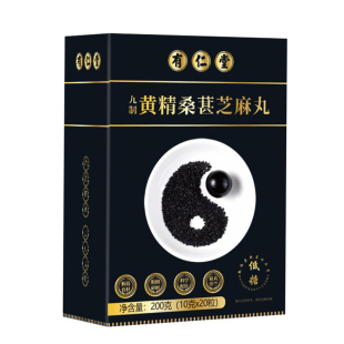 黄精黑芝麻丸九蒸九晒浓密乌黑营养代餐辟谷养生丸即食芝麻球盒装